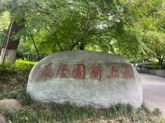 -浙里会