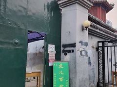 -清真西花市煎饼