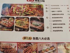 -鱼酷活鱼烤鱼(南京水游城店)