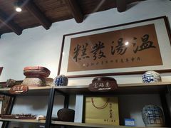 -温汤发糕(温汤店)