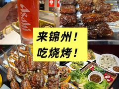 -锦州御烧烤·形象店(人民街店)