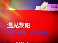 景点-黎阳老街