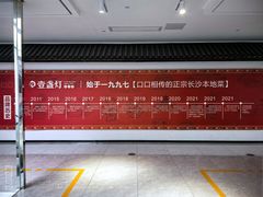 -壹盏灯(惠农店)