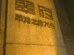 -翠府(翠湖北路店)