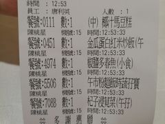 账单-豪宴海鲜酒家