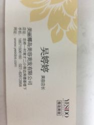 点击看大图 -YESIDO椰岛美容