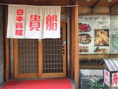 iphone_upload_pic-贵木日本料理·铁板烧(新地假日广场店)