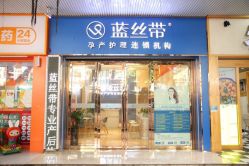 点击看大图 -伊然美产后恢复中心(海珠妇幼店)