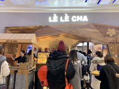 门面-LELECHA乐乐茶(上海五角场万达广场店)