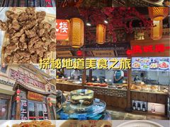 -乔家小院•非遗驴肉•本地小海鲜(滨河路店)