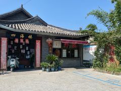 门面-四海楼(文昌路店)