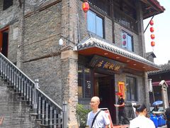 -映秋饭店(李庄总店)