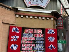 -九里香(三世传承店)