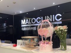 -马泷齿科·皓康门诊(尚都SOHO店)