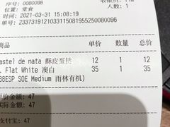 账单-Luneurs(幸福里店)
