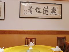 -鹿港小镇经典老上海菜(长乐路店)