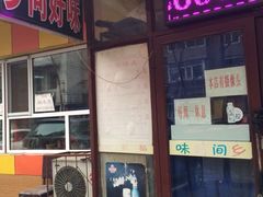 白去了一趟-乡间好味私家菜(总店)