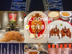 -馋遇江南·精致湖景雅宴(东方之门店)