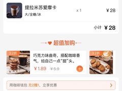 -瑞幸咖啡(南海万科广场店)