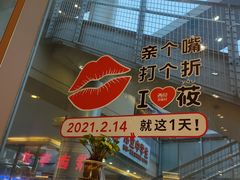 -西贝莜面村(上海百联西郊店)