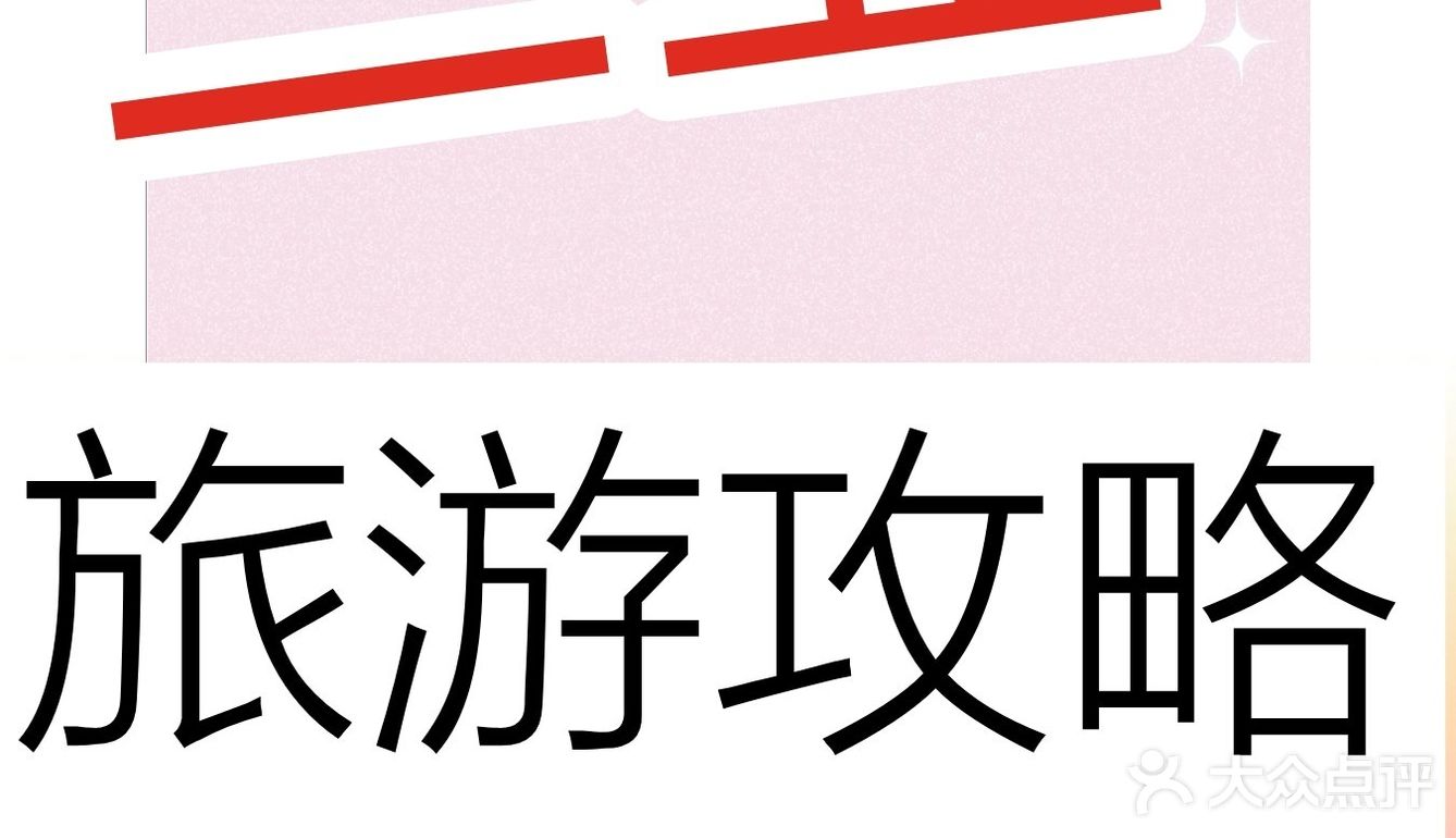 👒三亚旅游最简攻略👒