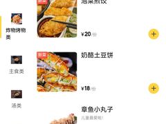-意成料理