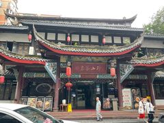 -名善山珍·野生菌汤锅(文殊院店)