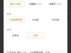 -7分甜(琴湖溪里花园城店)