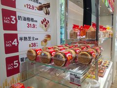 -味多美蛋糕(三元桥店)