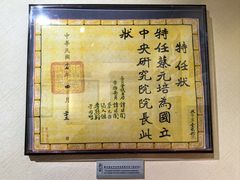 -上海蔡元培故居陈列馆