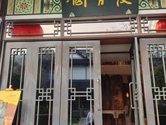 -绍兴饭店知遇楼(环山路店)