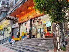 -明华饼店·广府传统手作点心