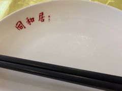 -同和居(月坛店)