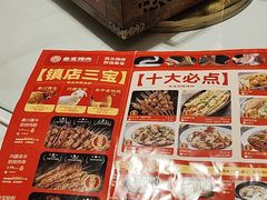 -叁宝烤肉• 西安烧烤(凤城十二路店)