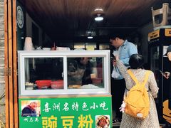 -啊马英豌豆粉
