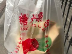 -陈记栗子(长宁路店)