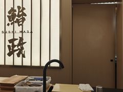 -鮨政· Omakase(港汇恒隆广场店)