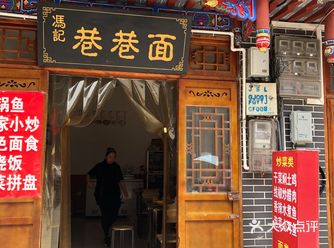 佛坪带给我味蕾惊喜的小店