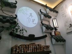 -耳艺采耳·足疗·按摩SPA(市桥店)