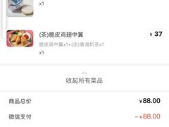 -敏华冰厅(天河城店)