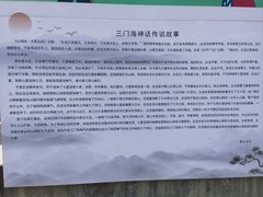 -三门海