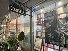 -旧天堂书店(华侨城创意文化园南山特色文化街区店)