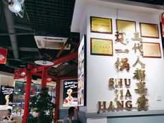 -蛙一刀·麻椒鱼火锅(金仙桥店)