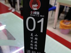 大堂-小辣妹川味海鲜加工店(第一市场椰风巷店)