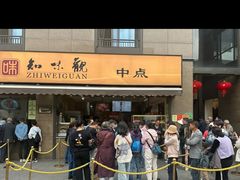 -知味观(湖滨店)