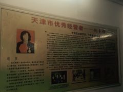 -四平包子铺