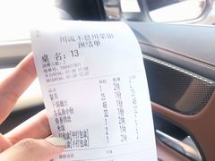 -椒香川流不息川菜馆(二七北路店)