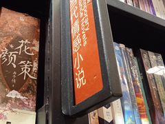 -西西弗书店&矢量咖啡(静安大悦城店)