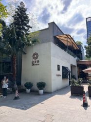 -金芙美月子中心(财富别墅店)