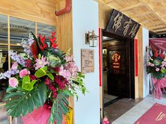 -佛有缘素食馆·荔湾老字号(陈家祠首店)